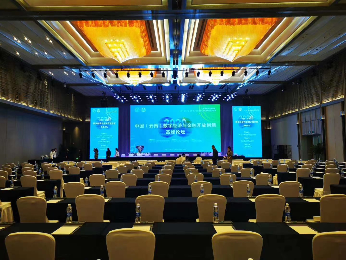 昆明喜來登酒店會議